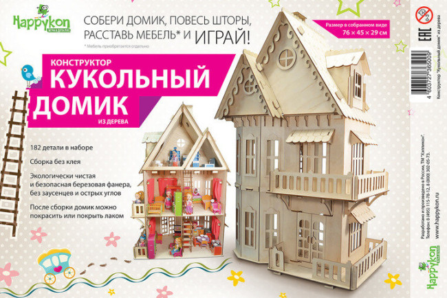 Детский деревянный конструктор "Кукольный домик" -  HK-D001