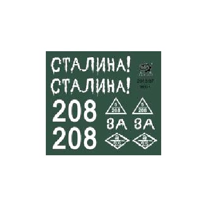 Наклейки Heng Long - TK-PT3909